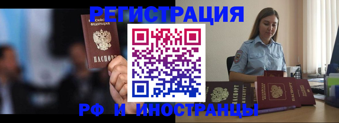 прописка от собственника в Муроме