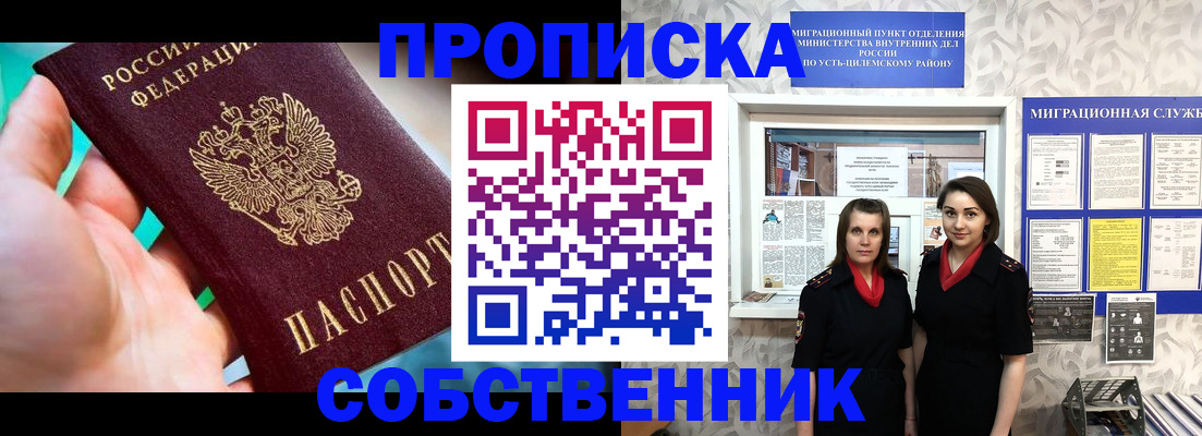 временная регистрация недорого в Муроме